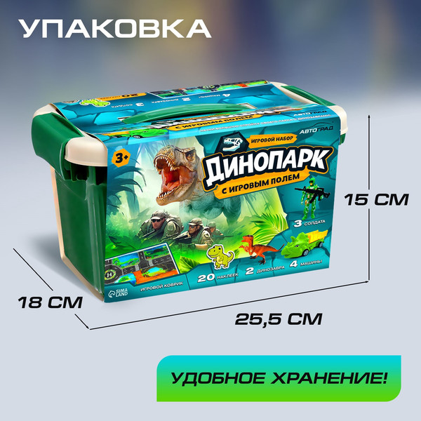 Изображение товара Игровой набор Автоград Динопарк / 10348916