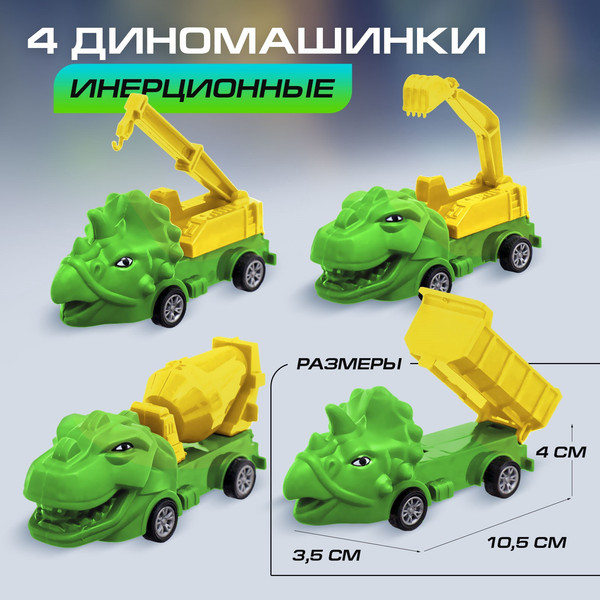 Изображение товара Игровой набор Автоград Динопарк / 10348916