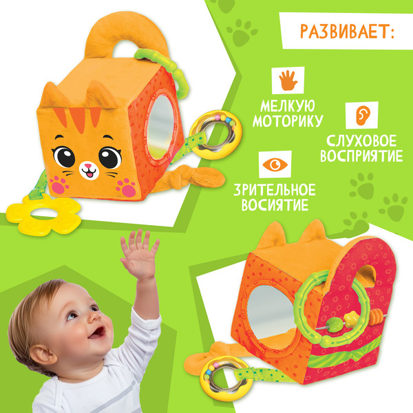 Изображение товара Подвеска на кроватку Крошка Я Кубик. Котик / 10449093