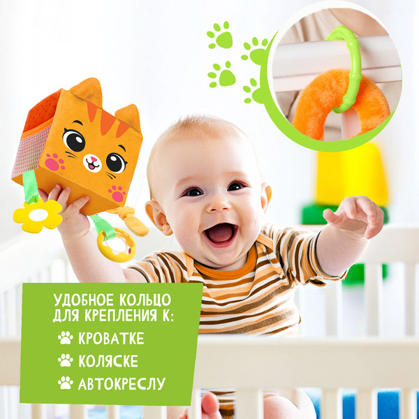 Изображение товара Подвеска на кроватку Крошка Я Кубик. Котик / 10449093