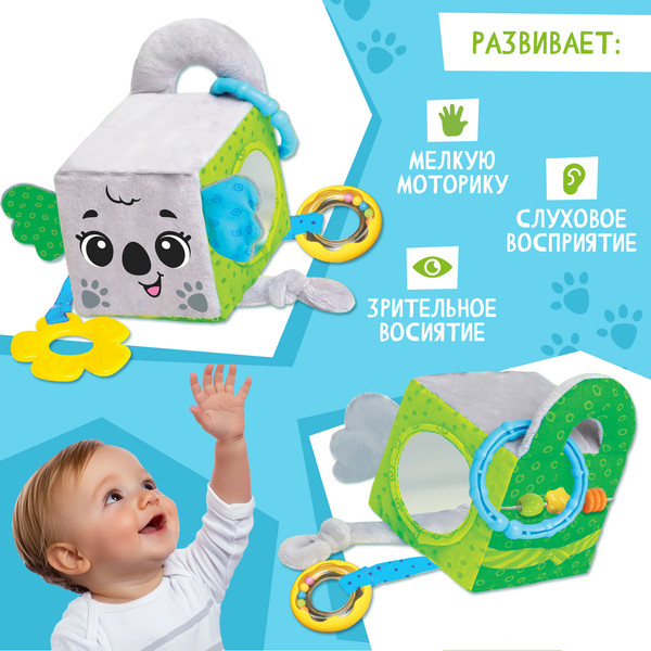 Изображение товара Подвеска на кроватку Крошка Я Кубик. Коала / 10449094