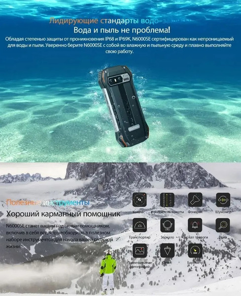 Изображение товара Смартфон Blackview N6000 SE (черный)