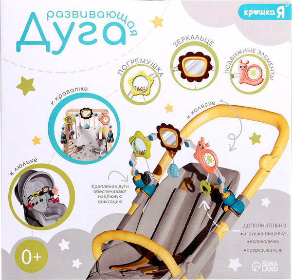 Изображение товара Подвеска на кроватку Крошка Я Дуга. Улитка 18817 / 10446208