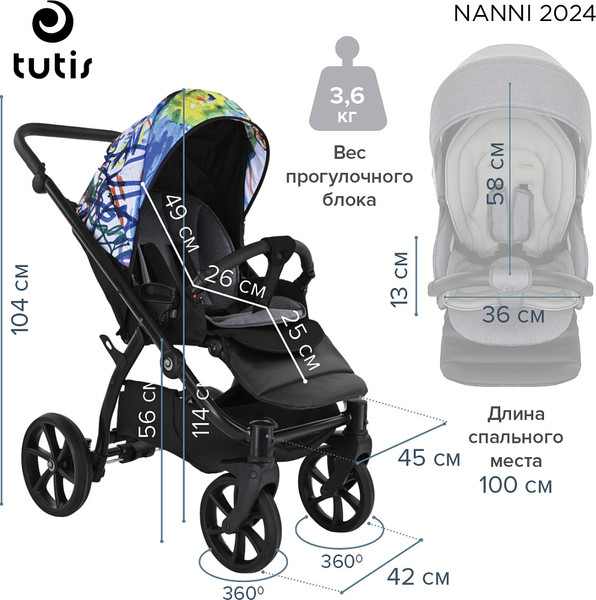 Изображение товара Детская универсальная коляска Tutis Nanni 2 в 1 / 1532118 (White Painting)