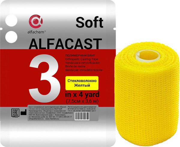 Изображение товара Бинт полимерный Alfacast Soft ортопедический нестерильный полужесткая фиксация (7.5x360, желтый)