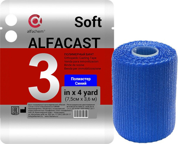 Изображение товара Бинт полимерный Alfacast Soft ортопедический нестерильный полужесткая фиксация (7.5x360, синий)