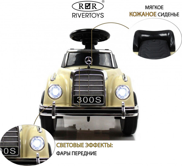 Изображение товара Детский автомобиль RiverToys Mercedes-Benz 300S / LS-128A (бежевый)