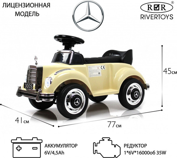 Изображение товара Детский автомобиль RiverToys Mercedes-Benz 300S / LS-128A (бежевый)