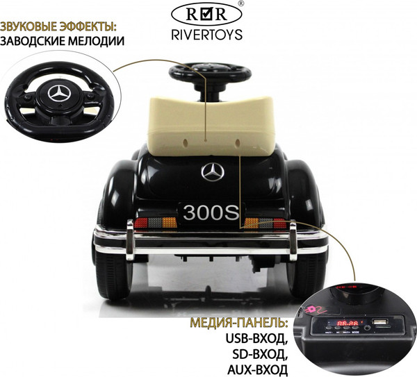 Изображение товара Детский автомобиль RiverToys Mercedes-Benz 300S / LS-128A (черный)