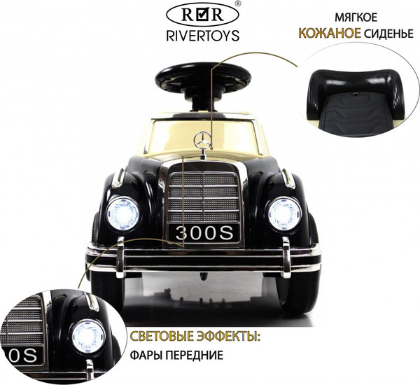 Изображение товара Детский автомобиль RiverToys Mercedes-Benz 300S / LS-128A (черный)