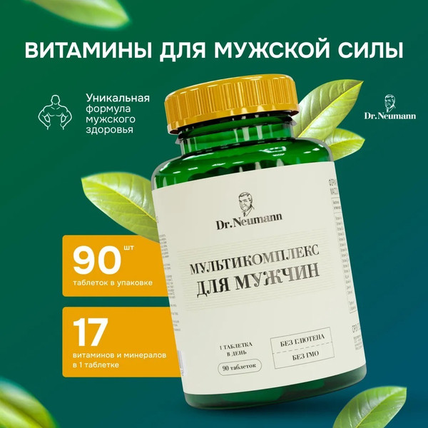 Изображение товара Витаминно-минеральный комплекс Dr.Neumann Men`s Formula (90 таблеток)