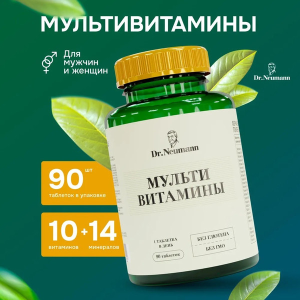 Изображение товара Витаминно-минеральный комплекс Dr.Neumann Multivitamines (90 таблеток)