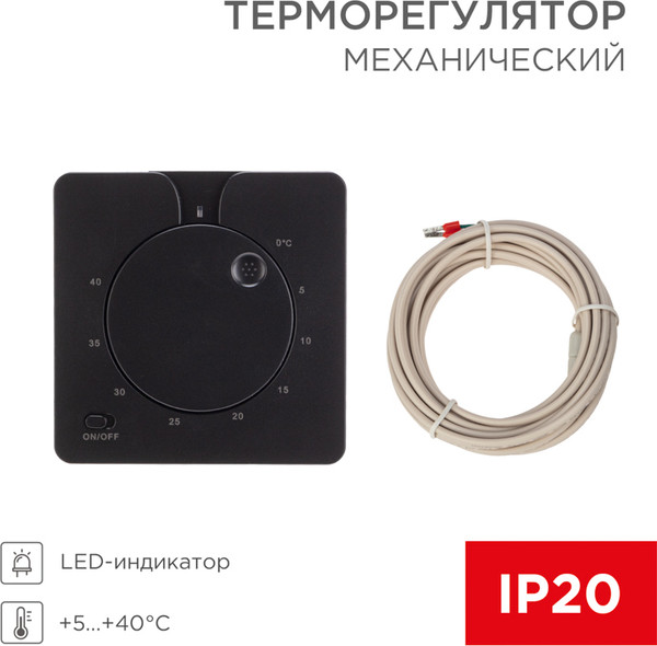 Изображение товара Терморегулятор для теплого пола Rexant R5XT / 51-0593 (черный)