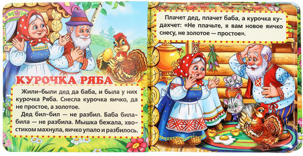 Изображение товара Игрушка для ванной Умка Любимые сказки. Книга-пищалка для ванны / 9785506014140