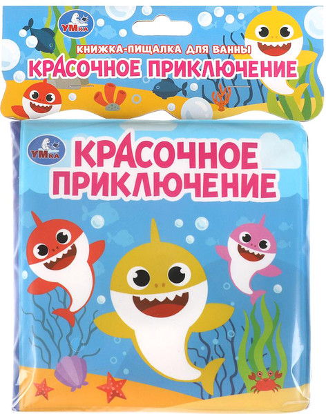 Изображение товара Игрушка для ванной Умка Красочное приключение. Книга-пищалка для ванны / 9785506089148