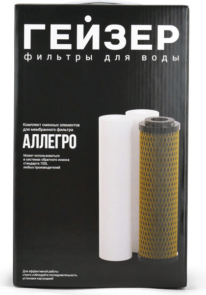 Изображение товара Комплект модулей сменных фильтрующих Гейзер Аллегро