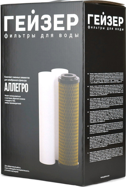 Изображение товара Комплект модулей сменных фильтрующих Гейзер Аллегро