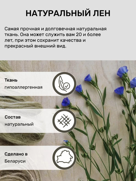 Изображение товара Плед Pole Kvetak (Беларускі лён) 165x220 24С117-ШР/у./л.с.уп. (1330 рис.1 /сорт1)