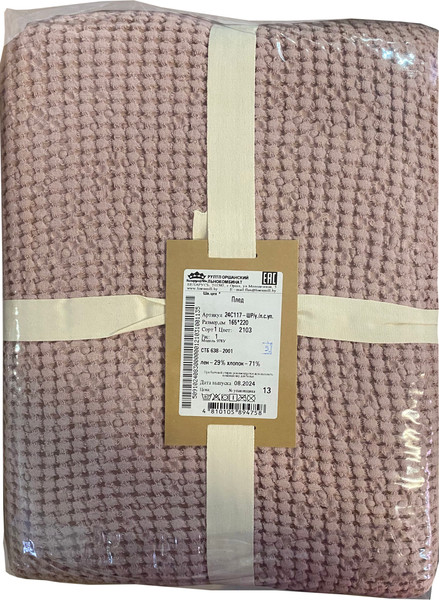 Изображение товара Плед Pole Kvetak (Беларускі лён) 165x220 24С117-ШР/у./л.с.уп. (103 рис.2 /сорт1)