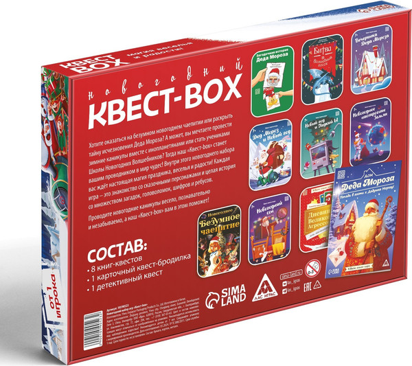 Изображение товара Набор игр Лас Играс Квест Box / 10590523