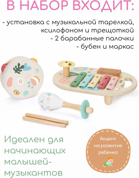 Изображение товара Музыкальная игрушка Classic World Ирис / CW40559