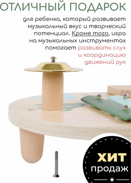 Изображение товара Музыкальная игрушка Classic World Ирис / CW40559