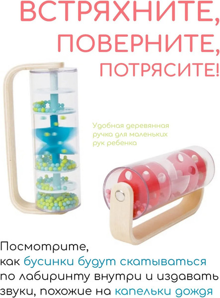 Изображение товара Погремушка Classic World Посох дождя CW40531 (розовый)
