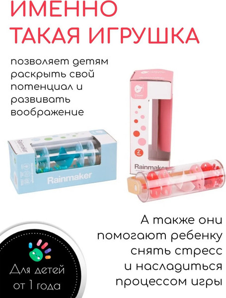 Изображение товара Погремушка Classic World Посох дождя CW40531 (розовый)