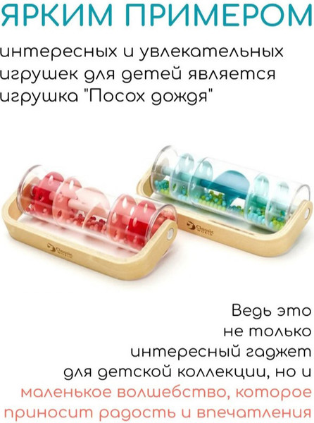 Изображение товара Погремушка Classic World Посох дождя CW40531 (розовый)