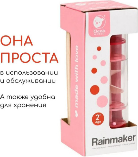 Изображение товара Погремушка Classic World Посох дождя CW40531 (розовый)