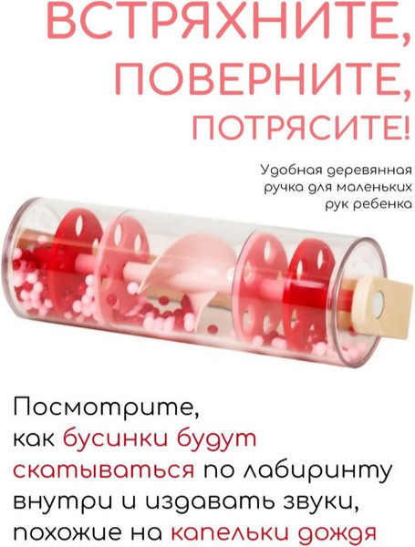 Изображение товара Погремушка Classic World Посох дождя CW40531 (розовый)