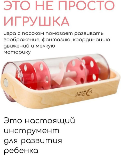 Изображение товара Погремушка Classic World Посох дождя CW40531 (розовый)