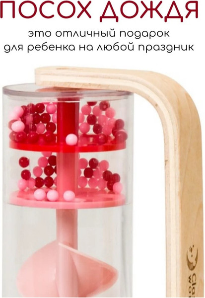 Изображение товара Погремушка Classic World Посох дождя CW40531 (розовый)