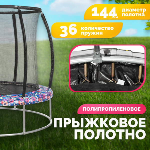 Изображение товара Батут Sundays Favorite Premium 6FT (смайл, с сеткой)