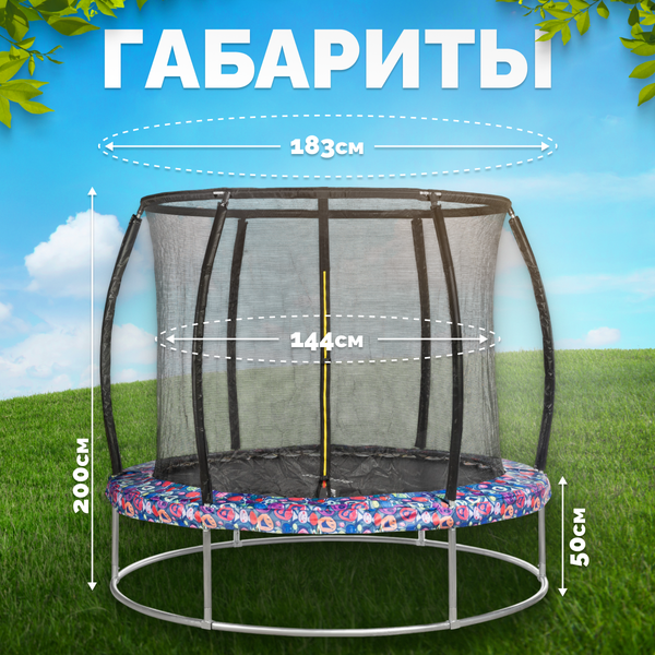 Изображение товара Батут Sundays Favorite Premium 6FT (смайл, с сеткой)