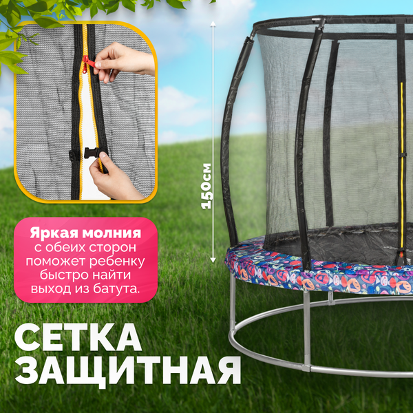 Изображение товара Батут Sundays Favorite Premium 6FT (смайл, с сеткой)