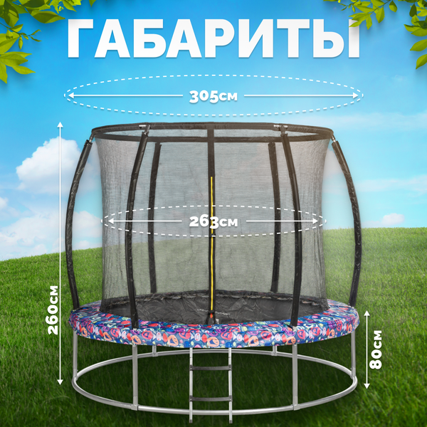 Изображение товара Батут Sundays Favorite Premium 10FT (смайл, с сеткой, с лестницей)
