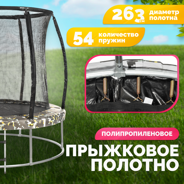 Изображение товара Батут Sundays Favorite Premium 10FT (квадраты, с сеткой, с лестницей)