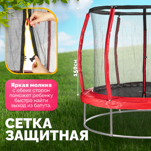 Изображение товара Батут Sundays Favorite Premium 6FT (красный, с сеткой)