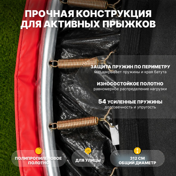 Изображение товара Батут Sundays Favorite Premium-D312/10FT (красный, с сеткой, с лестницей)