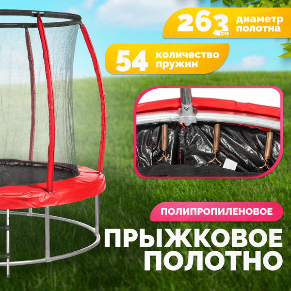 Изображение товара Батут Sundays Favorite Premium 10FT (красный, с сеткой, с лестницей)