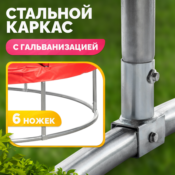 Изображение товара Батут Sundays Favorite Premium 10FT (красный, с сеткой, с лестницей)
