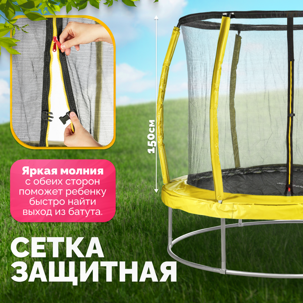 Изображение товара Батут Sundays Favorite Premium 6FT (желтый, с сеткой)