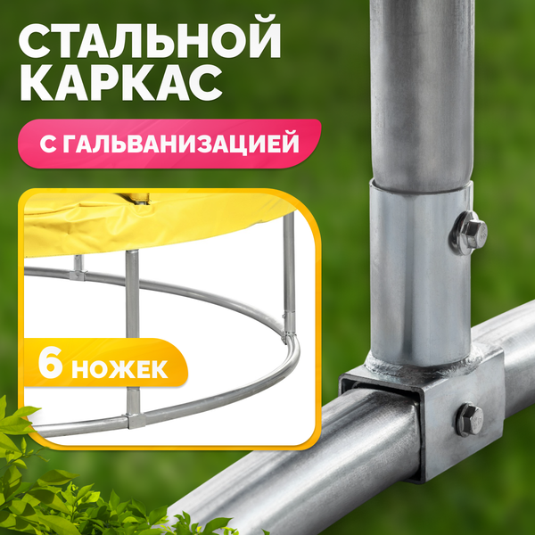 Изображение товара Батут Sundays Favorite Premium 6FT (желтый, с сеткой)