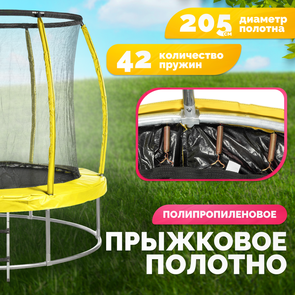 Изображение товара Батут Sundays Favorite Premium 8FT (желтый, с сеткой, с лестницей)