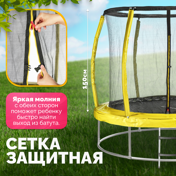 Изображение товара Батут Sundays Favorite Premium 8FT (желтый, с сеткой, с лестницей)