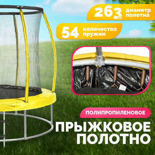 Изображение товара Батут Sundays Favorite Premium 10FT (желтый, с сеткой, с лестницей)
