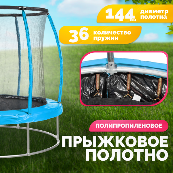 Изображение товара Батут Sundays Favorite Premium 6FT (голубой, с сеткой)