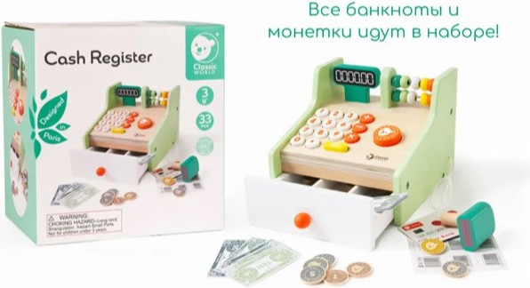 Изображение товара Касса игрушечная Classic World С аксессуарами CW54167