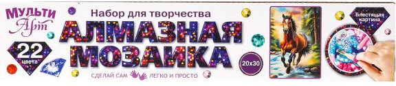 Изображение товара Набор алмазной вышивки MultiArt Лошадь / AMR20X30-117415